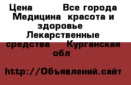 SENI ACTIVE 10 M 80-100 cm  › Цена ­ 550 - Все города Медицина, красота и здоровье » Лекарственные средства   . Курганская обл.